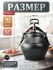Афганский казан 10л Премиум качества