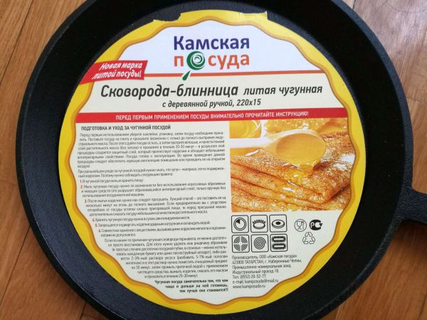 Сковорода литая чугунная блинная 240x15 со съёмной деревянной ручкой